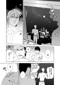 Page 216 of DARKNESS HOUND | 黑暗猎犬 01-07