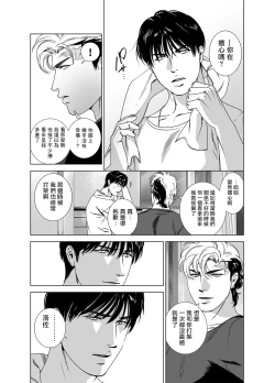 Page 250 of DARKNESS HOUND | 黑暗猎犬 01-07