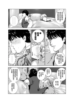 Page 257 of DARKNESS HOUND | 黑暗猎犬 01-07