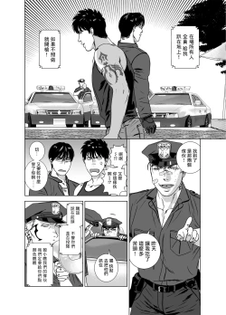 Page 274 of DARKNESS HOUND | 黑暗猎犬 01-07