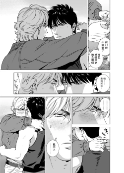 Page 281 of DARKNESS HOUND | 黑暗猎犬 01-07