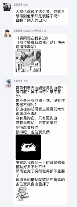 Page 286 of DARKNESS HOUND | 黑暗猎犬 01-07