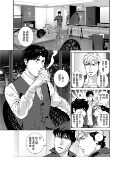 Page 294 of DARKNESS HOUND | 黑暗猎犬 01-07