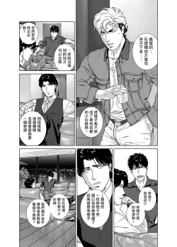 Page 296 of DARKNESS HOUND | 黑暗猎犬 01-07