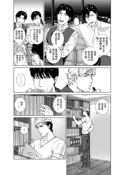 Page 298 of DARKNESS HOUND | 黑暗猎犬 01-07