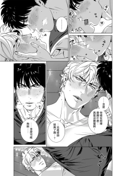 Page 306 of DARKNESS HOUND | 黑暗猎犬 01-07