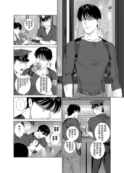 Page 323 of DARKNESS HOUND | 黑暗猎犬 01-07