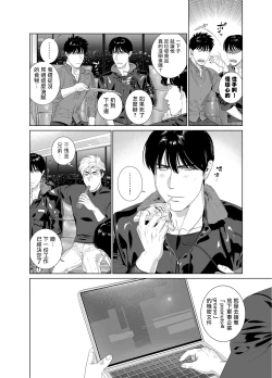 Page 327 of DARKNESS HOUND | 黑暗猎犬 01-07