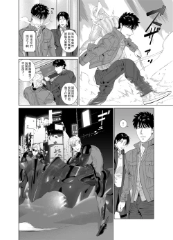 Page 333 of DARKNESS HOUND | 黑暗猎犬 01-07