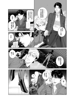 Page 336 of DARKNESS HOUND | 黑暗猎犬 01-07