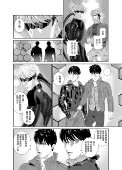 Page 353 of DARKNESS HOUND | 黑暗猎犬 01-07