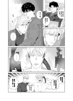 Page 359 of DARKNESS HOUND | 黑暗猎犬 01-07