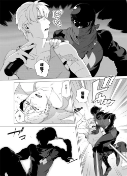 Page 71 of DARKNESS HOUND | 黑暗猎犬 01-07