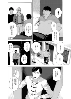 Page 77 of DARKNESS HOUND | 黑暗猎犬 01-07