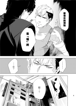 Page 7 of DARKNESS HOUND | 黑暗猎犬 01-07