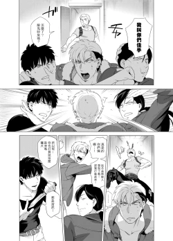 Page 80 of DARKNESS HOUND | 黑暗猎犬 01-07