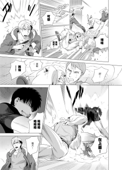 Page 82 of DARKNESS HOUND | 黑暗猎犬 01-07