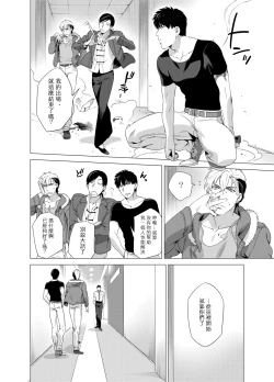 Page 85 of DARKNESS HOUND | 黑暗猎犬 01-07