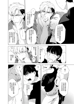 Page 89 of DARKNESS HOUND | 黑暗猎犬 01-07