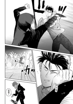 Page 118 of Nakasete Yaru yo Yankee4