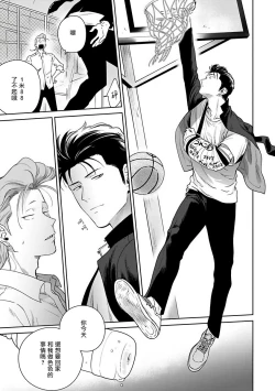 Page 148 of Nakasete Yaru yo Yankee4