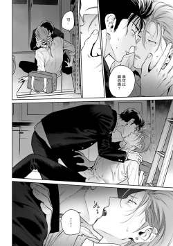 Page 38 of Nakasete Yaru yo Yankee4