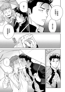 Page 52 of Nakasete Yaru yo Yankee4