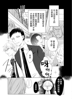 Page 110 of Sensei no Kenkyuu 01-05