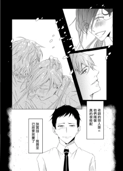 Page 116 of Sensei no Kenkyuu 01-05