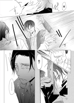 Page 133 of Sensei no Kenkyuu 01-05