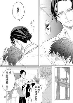 Page 148 of Sensei no Kenkyuu 01-05