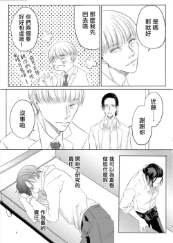 Page 149 of Sensei no Kenkyuu 01-05