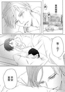 Page 150 of Sensei no Kenkyuu 01-05