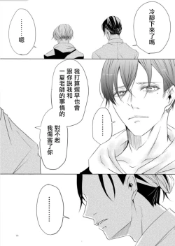 Page 151 of Sensei no Kenkyuu 01-05