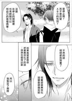 Page 155 of Sensei no Kenkyuu 01-05