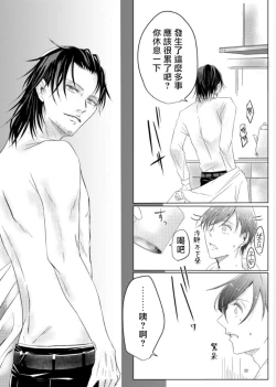 Page 162 of Sensei no Kenkyuu 01-05