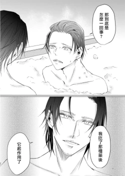 Page 172 of Sensei no Kenkyuu 01-05