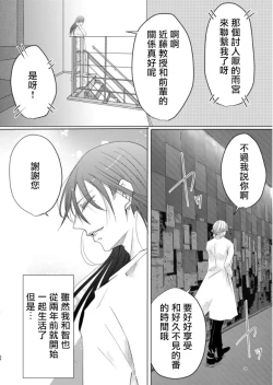 Page 178 of Sensei no Kenkyuu 01-05