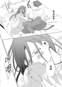 Page 180 of Sensei no Kenkyuu 01-05