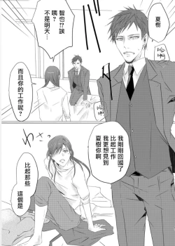 Page 181 of Sensei no Kenkyuu 01-05