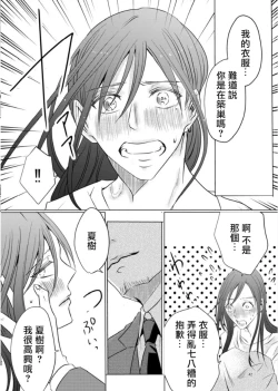 Page 182 of Sensei no Kenkyuu 01-05