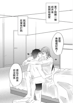 Page 190 of Sensei no Kenkyuu 01-05