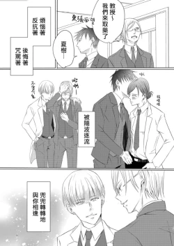 Page 193 of Sensei no Kenkyuu 01-05