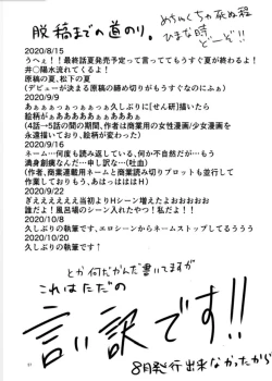 Page 197 of Sensei no Kenkyuu 01-05