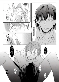 Page 21 of Sensei no Kenkyuu 01-05