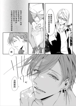 Page 28 of Sensei no Kenkyuu 01-05