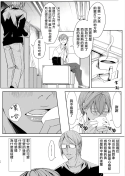 Page 63 of Sensei no Kenkyuu 01-05