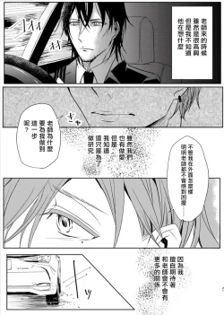 Page 70 of Sensei no Kenkyuu 01-05