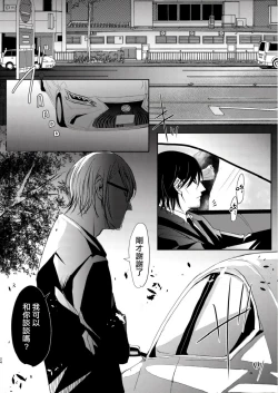 Page 73 of Sensei no Kenkyuu 01-05