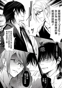 Page 75 of Sensei no Kenkyuu 01-05